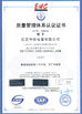 Κίνα Jiangsu Delfu medical device Co.,Ltd Πιστοποιήσεις